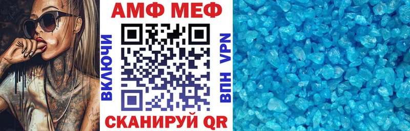 АМФ 97%  Купить  Яранск 
