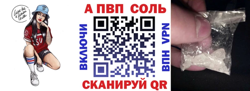 Купить  Яранск  Alpha PVP Crystall 