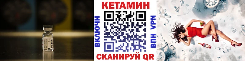 КЕТАМИН VHQ Купить Яранск