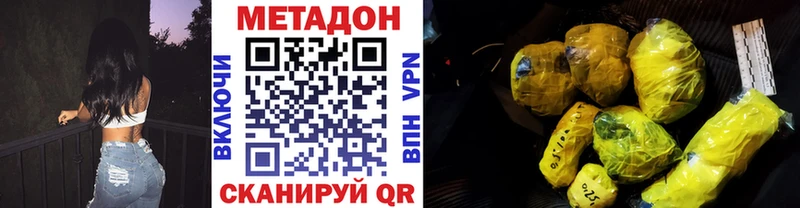 Метадон мёд  Купить где  Яранск 